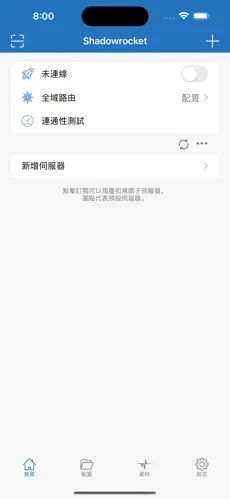 小火箭梯子节点购买android下载效果预览图