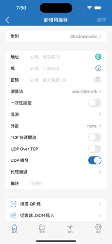 小火箭梯子节点购买android下载效果预览图