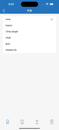 小火箭梯子节点购买android下载效果预览图