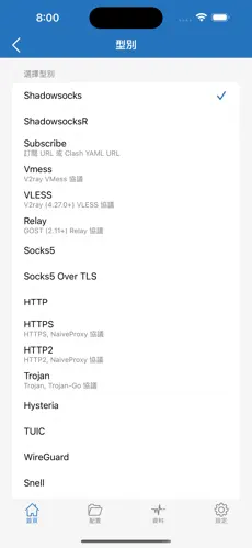 小火箭梯子节点购买android下载效果预览图